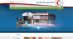 Desktop Screenshot of helalclinic.com